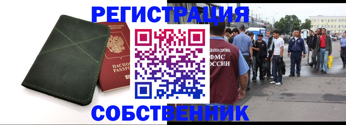 найти адрес прописки в Дивногорске